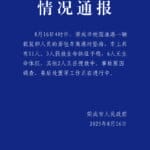 山东荣成一载11人面包车坠海，已致6人遇难