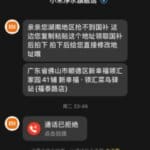 网购小米净水器国补地区比非国补地区还贵600元？小米回应