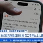 央视调查：大量机场拦截的不合格充电宝，到底去哪儿了？