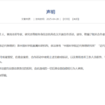 言短意长｜如何避免下一个假院士的出现