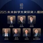 2025未来科学大奖获奖名单公布