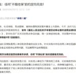 人民日报评论：所谓“全民强制社保”，不可误读政策、误导公众