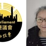 被通缉的「香港议会议员」钱宝芬 其在港妹妹被国安警带走助查