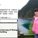 张展再被判囚4年 联合国人权办吁速放 促撤「寻衅滋事」罪