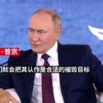 普京：被部署至乌克兰的西方部队将成为俄罗斯&quot;合法&quot;打击目标