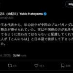 日本前首相反驳对他参加中国阅兵的批判  称彭丽媛用日语问好
