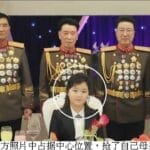 【視頻】金主爱——金正恩的“爱女”