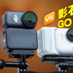 大疆 vs 影石：1998 元起，最强拇指相机对决 | 爱范儿