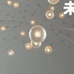 早报｜曝 AirPods Pro 3 新功能：体温检测/12306 回应纸质火车票将退出历史舞台/打车广告无法关闭？百度回应
