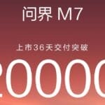 新款问界 M7，都说贵，但都在买 | 爱范儿