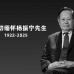 杨振宁逝世：改变了中国人觉得不如人的心理/库克：苹果AI正努力入华/GPT-5攻克「百年数学难题」遭反转|Hunt Good周报
