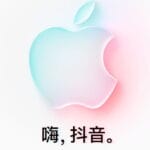 Apple新闻之苹果入驻抖音商城，开通 Apple Store 官方旗舰店 - 苹果fans博客