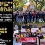 北京再次大抓捕地下教会  家属求救 海外华人到中领馆抗议