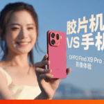 2025 年，手机画质已经发展成这样了？｜OPPO Find X9 Pro 实拍体验