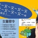 支联会案开审在即 邹幸彤疑因发表失落和平奖感言再被单独囚禁