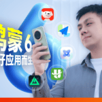 鸿蒙 6 一周体验：选择升级的 2 大理由