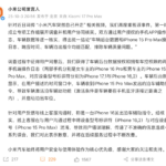 小米回应 “汽车突然自己开走” ：车辆收到手机发出泊车辅助指令导致功能激活_10%公司_澎湃新闻-The Paper