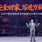 未险先知、有险即控，长安汽车发布「天枢智能」安全系统，未来全系标配｜广州车展