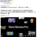 Nano Banana Pro 深夜炸场，但最大的亮点不是 AI 生图