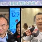 奇闻：港府只准官办选举论坛 助选者讲不出候选人姓名的访问被下架