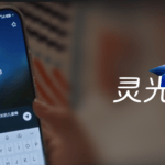 30秒做应用、实时写图文，「灵光」想用AI重塑创造力边界