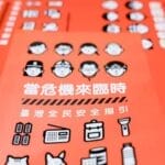 史无前例：中国威胁持续上升，台湾向每家分发民防手册应敌