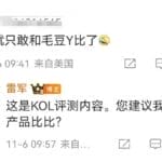 连发数文！雷军一怒之下怒了一下，但也只是怒了一下