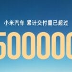 小米汽车 608 天交付 50 万辆，刷新全球新势力最快纪录