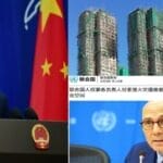 联合国人权高专办关注港府以国安法处置促查者 中方不滿 称已提交涉  - 法国国际广播电台